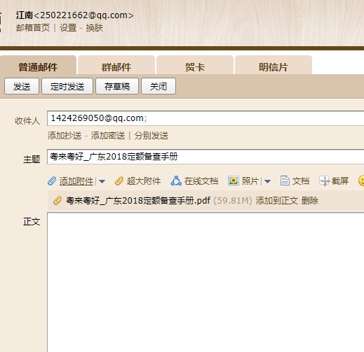 广东13清单