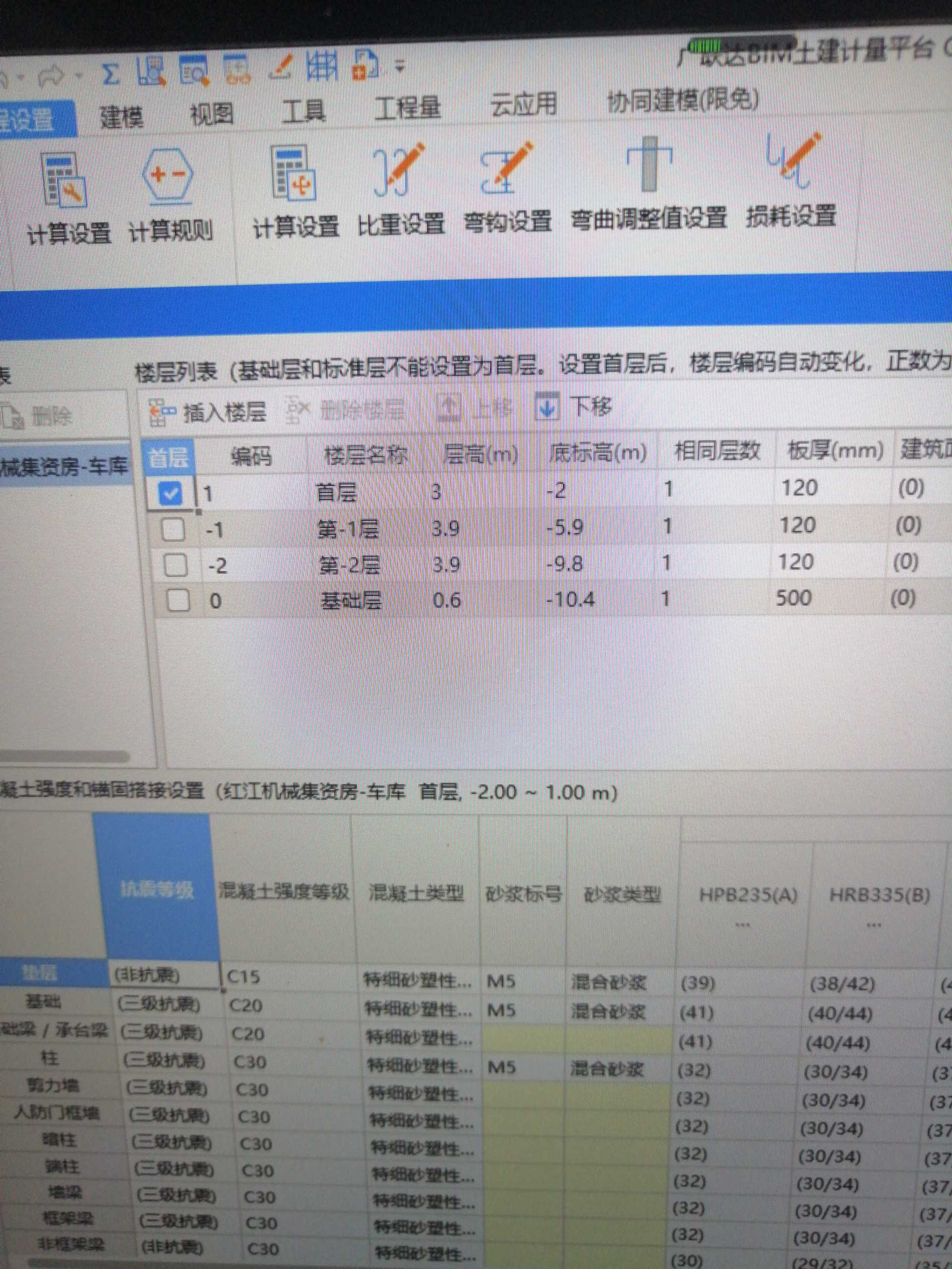 條基