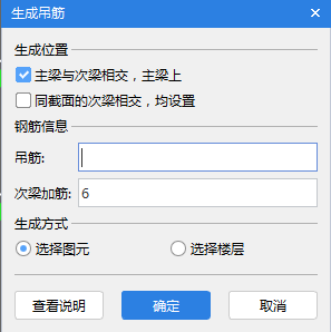 次梁