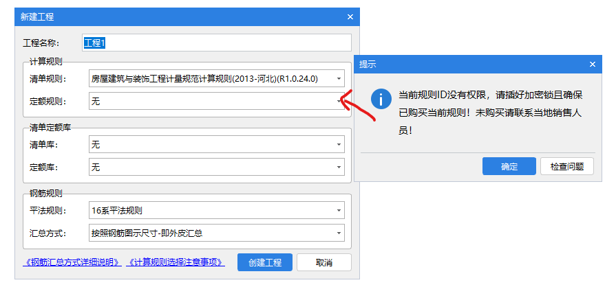 我的软件