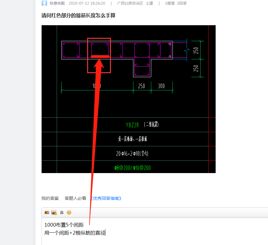 箍