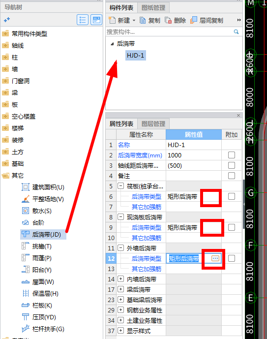 后浇带