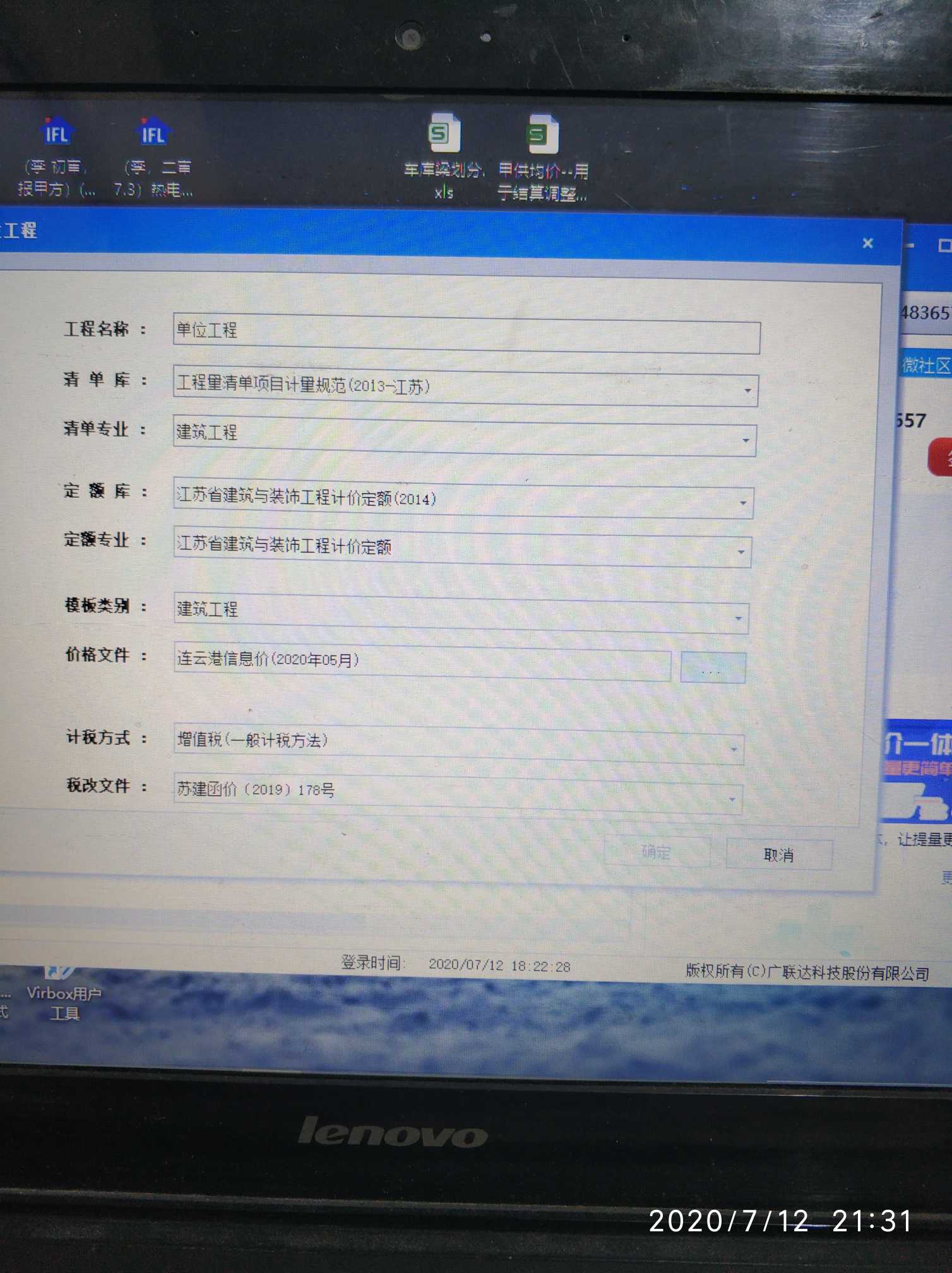 新建单位工程
