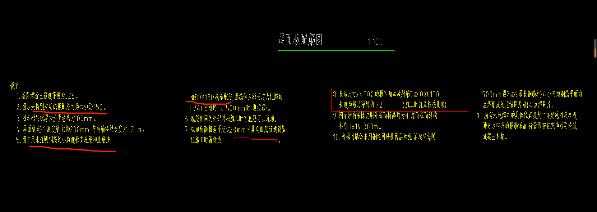 双向布置