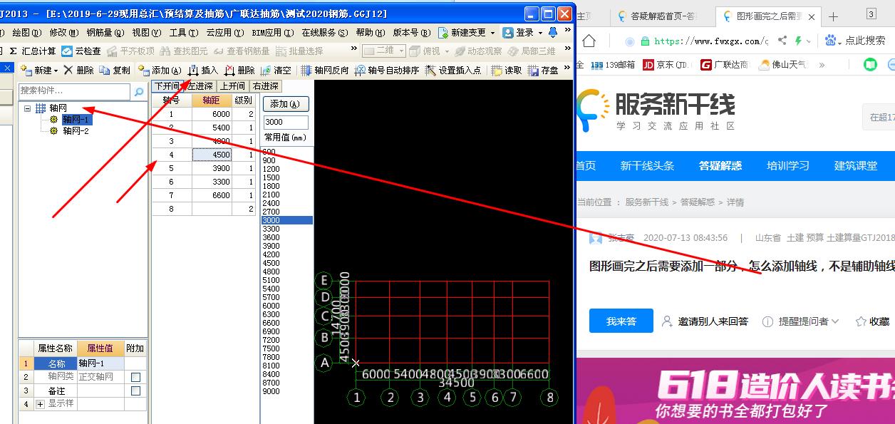轴线
