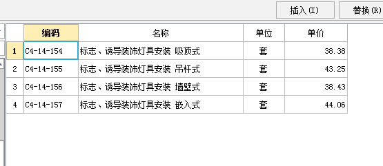 定额