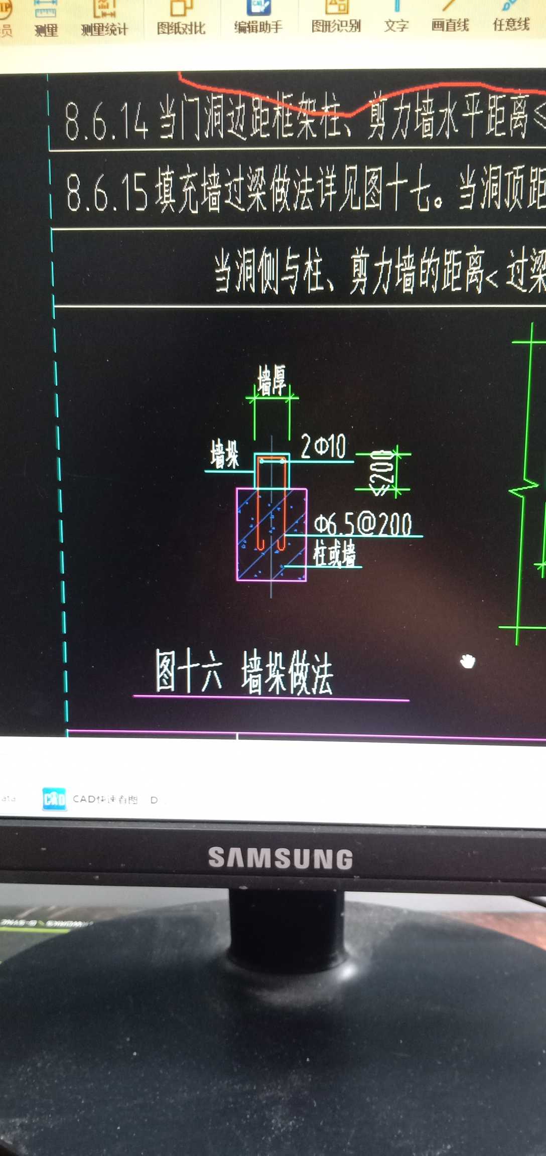 墙垛
