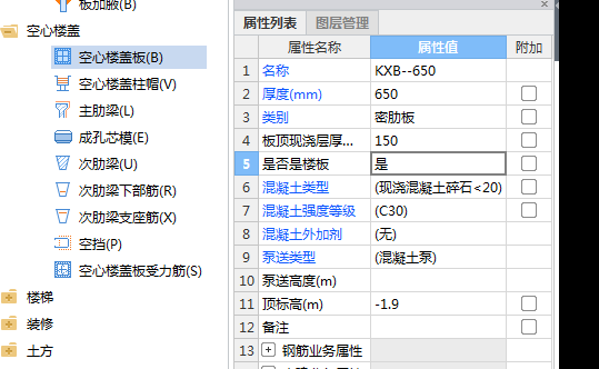 密肋楼盖