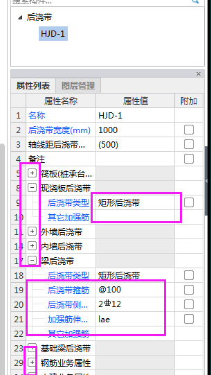 楼板后浇带