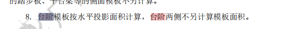 模板工