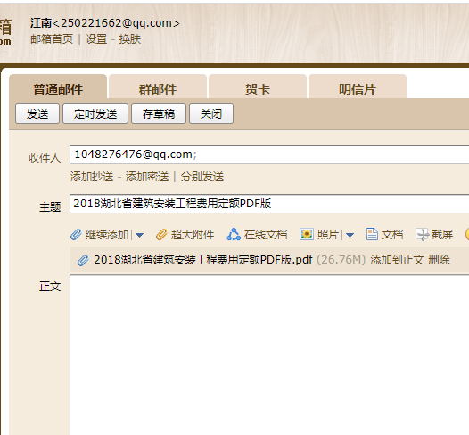 费用定额