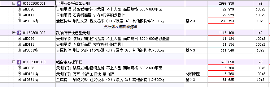 龙骨