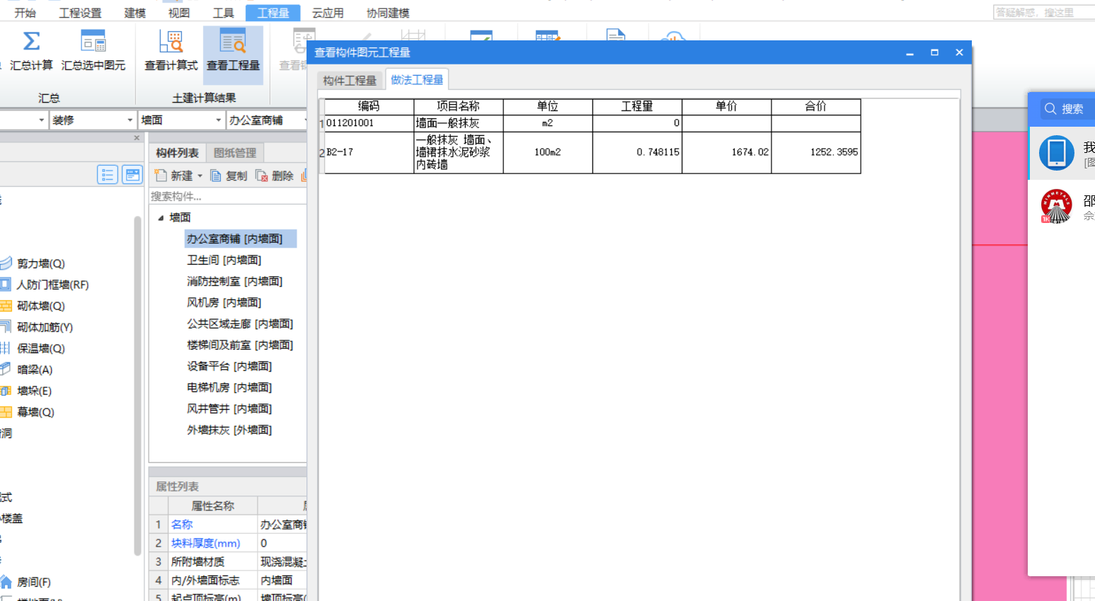 程量表达式