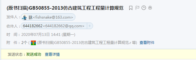 古建筑工程