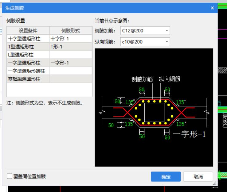 梁加腋