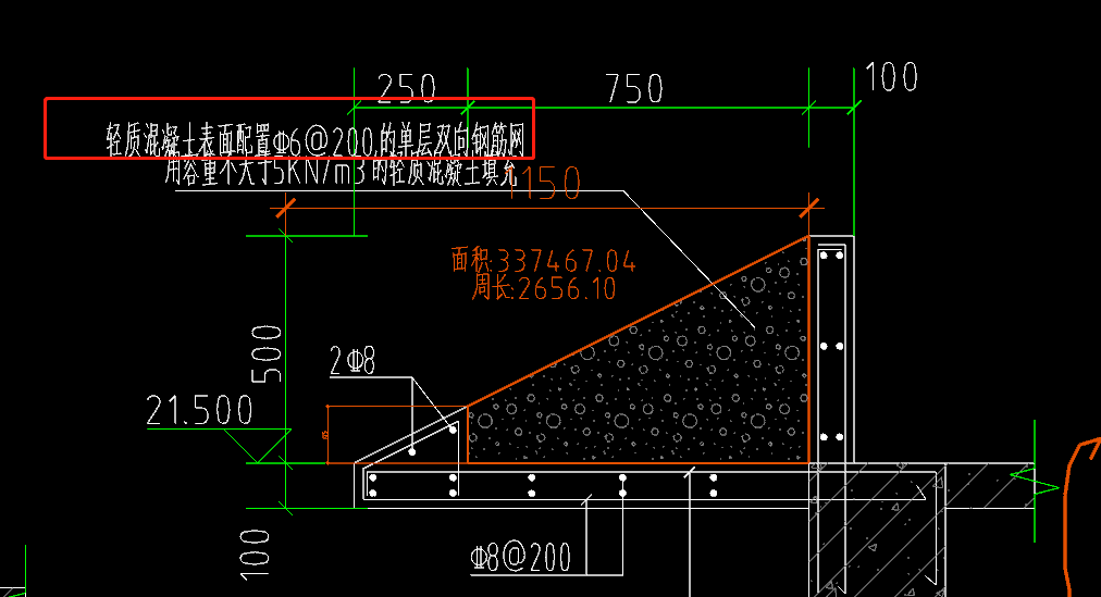 剪力墙