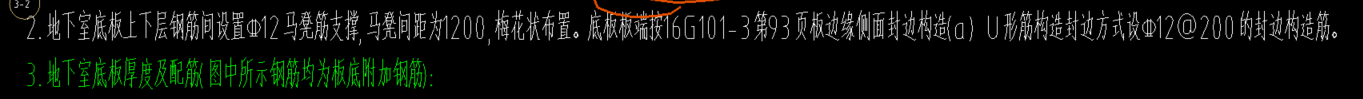 筏板基础