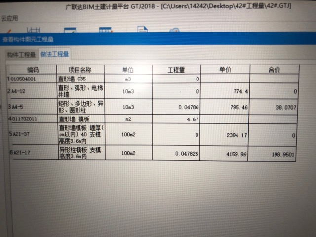 程量表达式