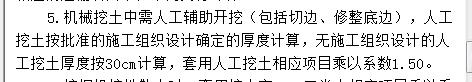 挖土方