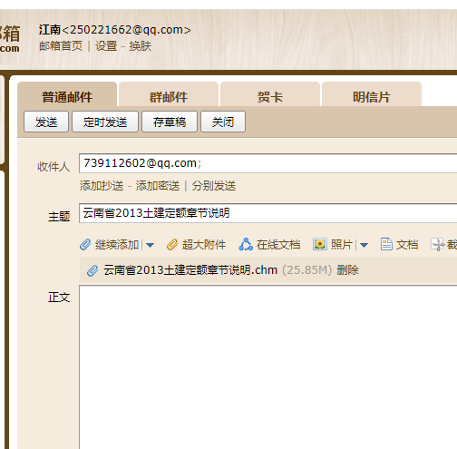 13定额