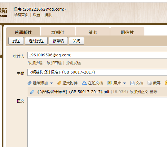 刷漆