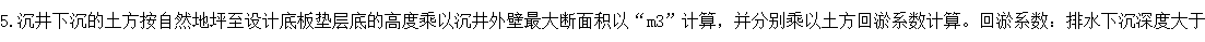 挖土方