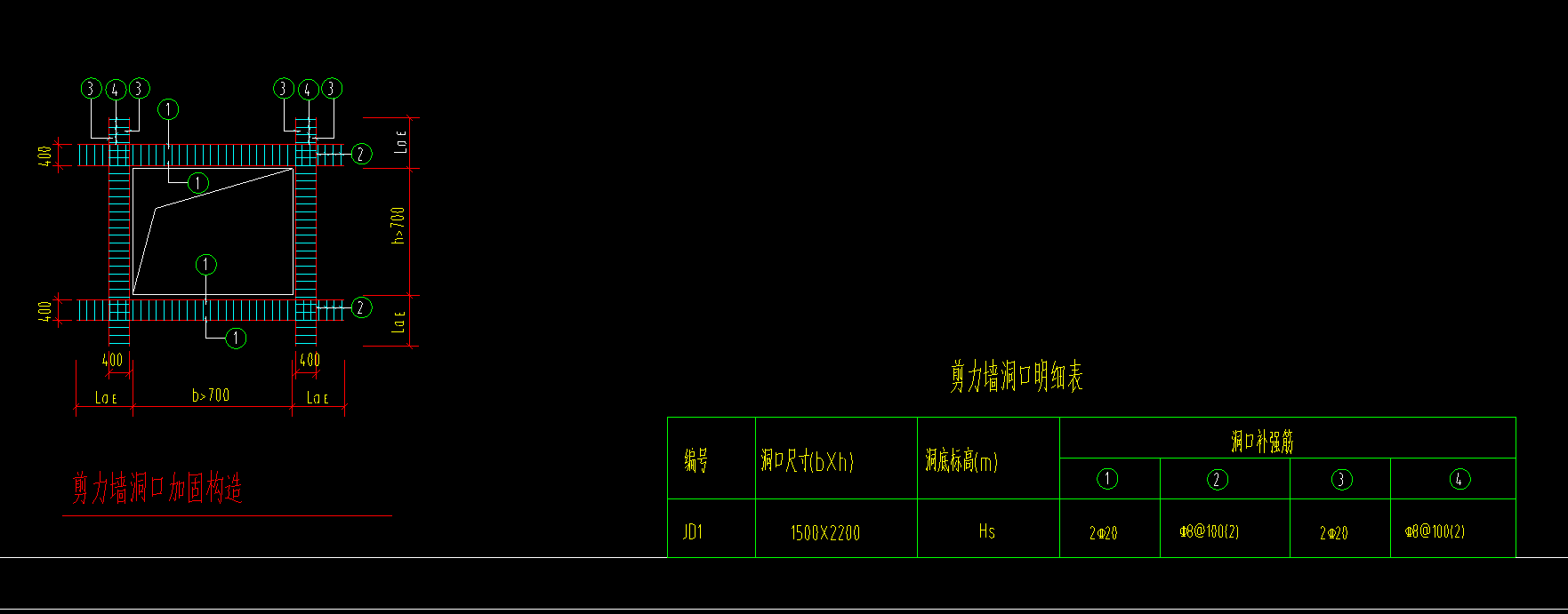 剪力墙