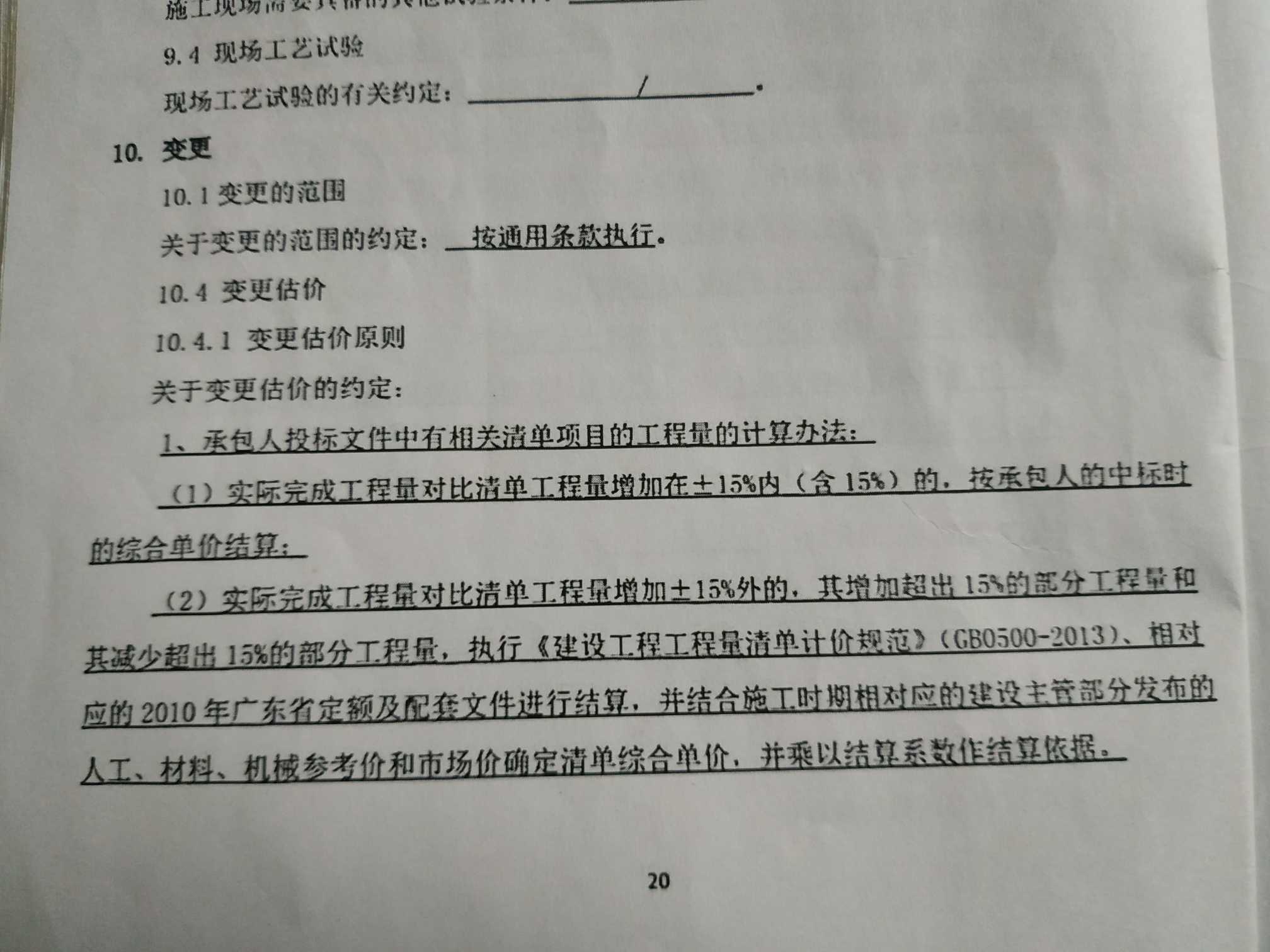 合價