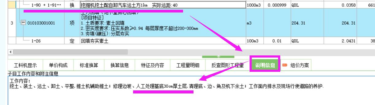 挖沟槽土方