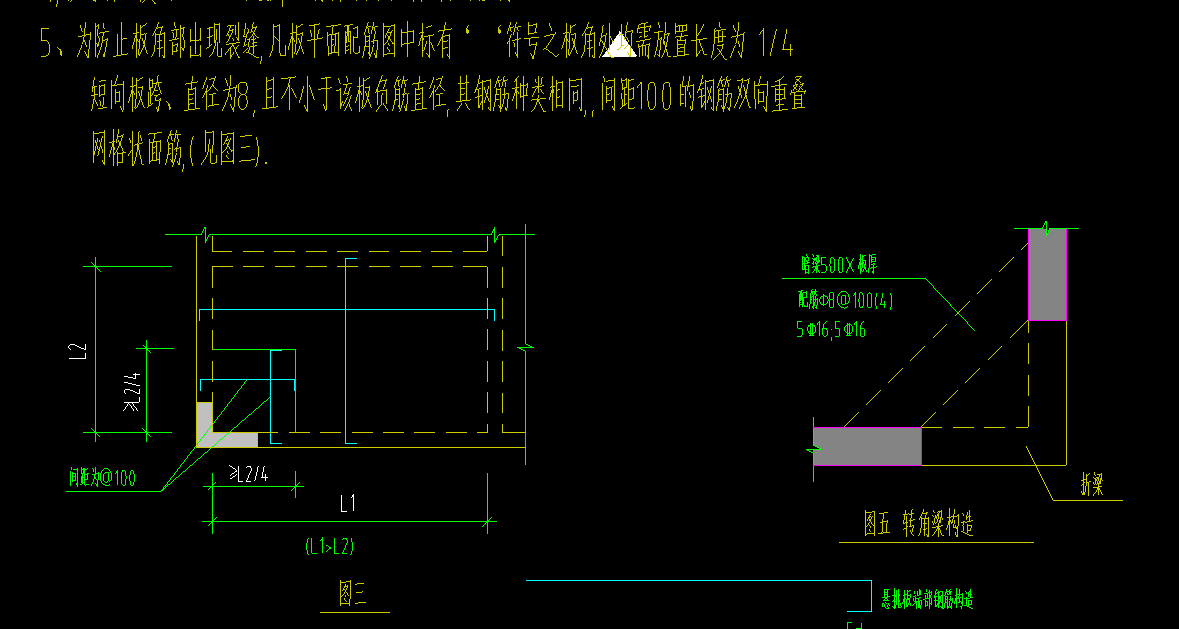 单构件