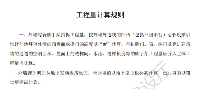综合脚手架