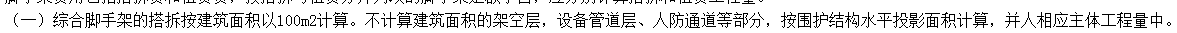 脚手架