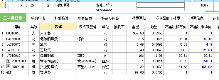 钢管直径