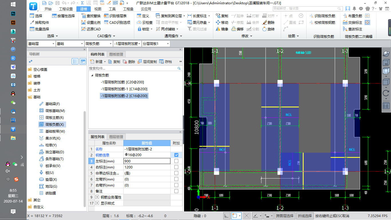附加钢筋