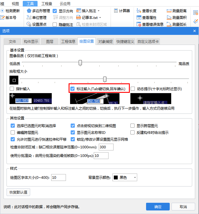 筏板