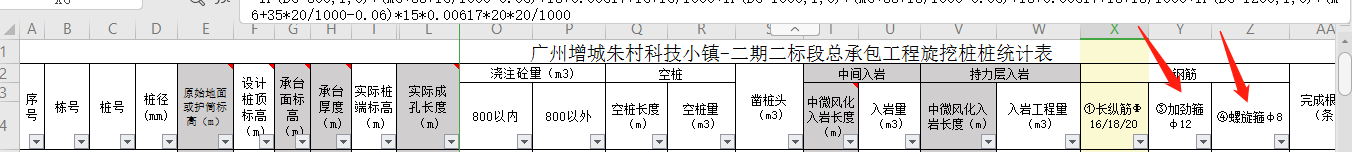 桩