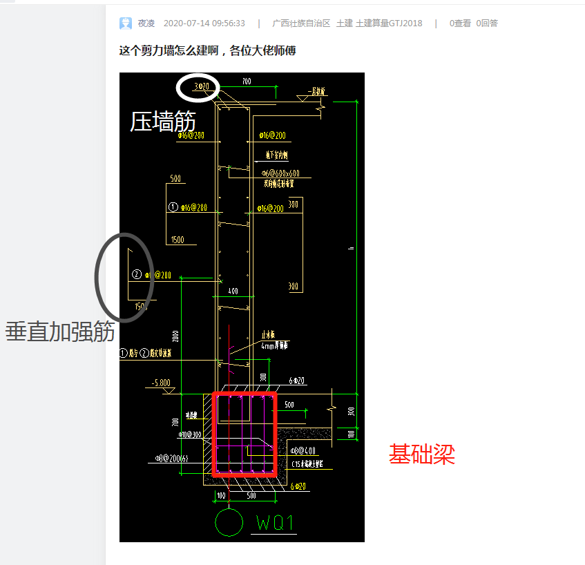 求教各位前輩這剪力牆怎麼建