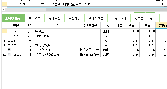 陕西省定额