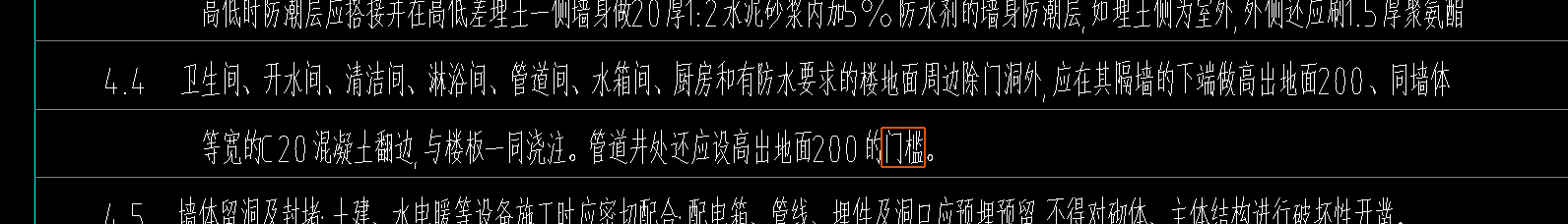 翻边