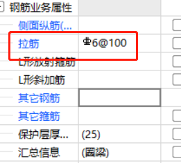 其他箍筋