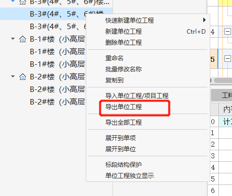 出单