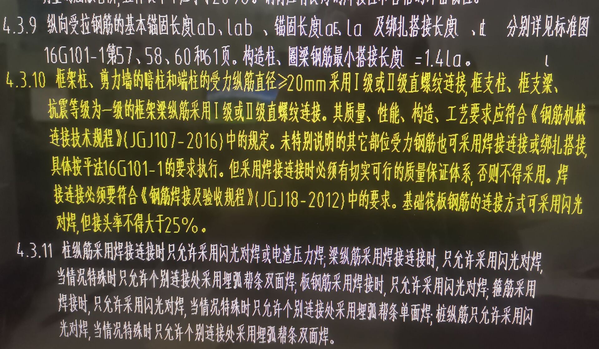 搭接