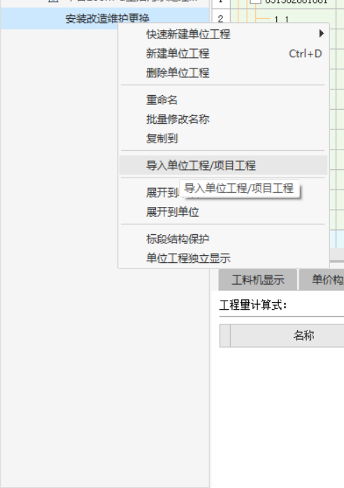 导出单位