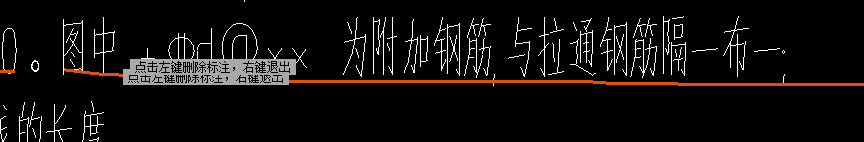 附加钢筋