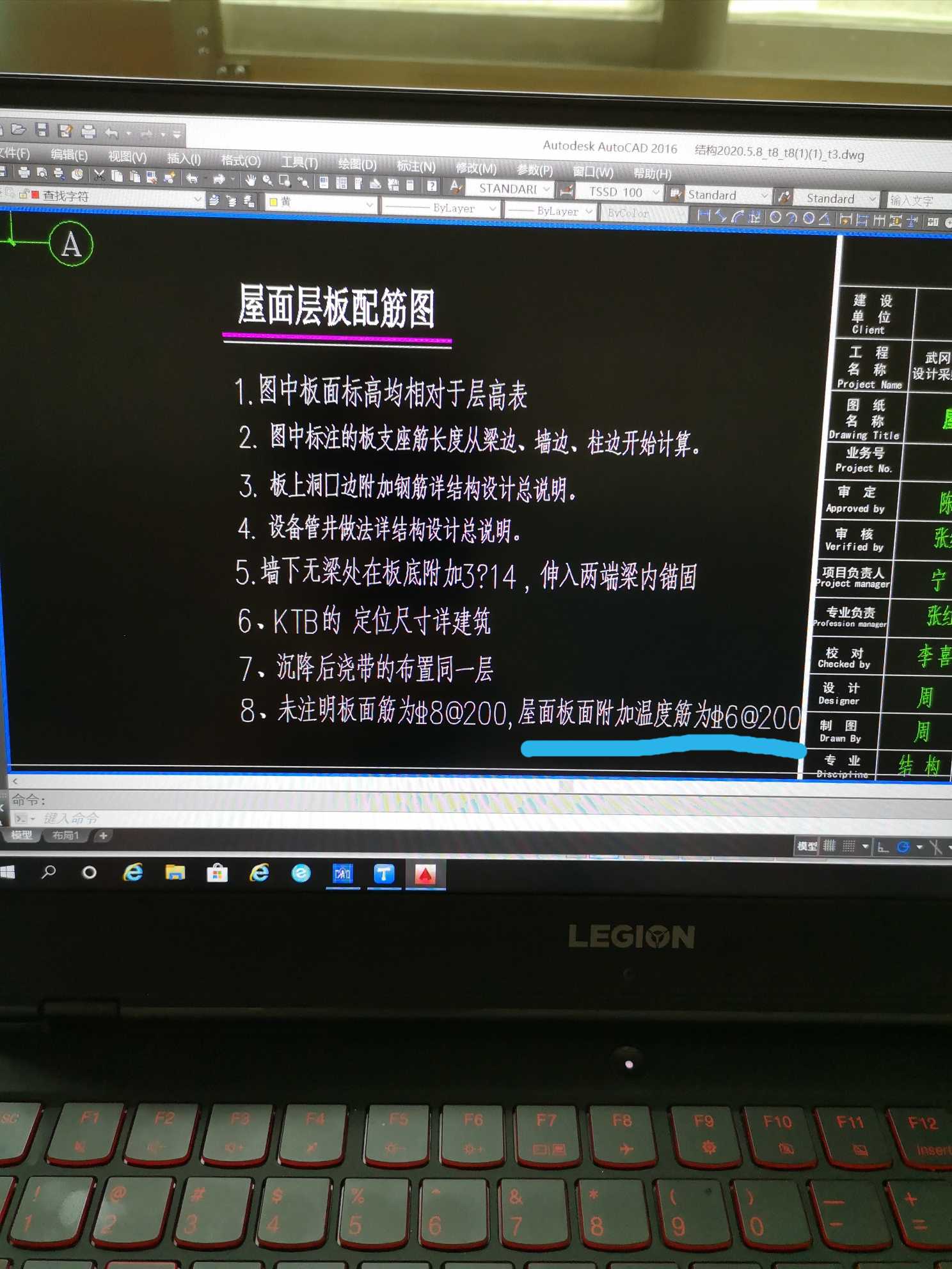 温度筋