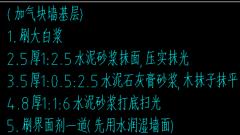 墙面