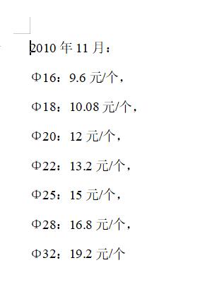 钢筋直螺纹套筒