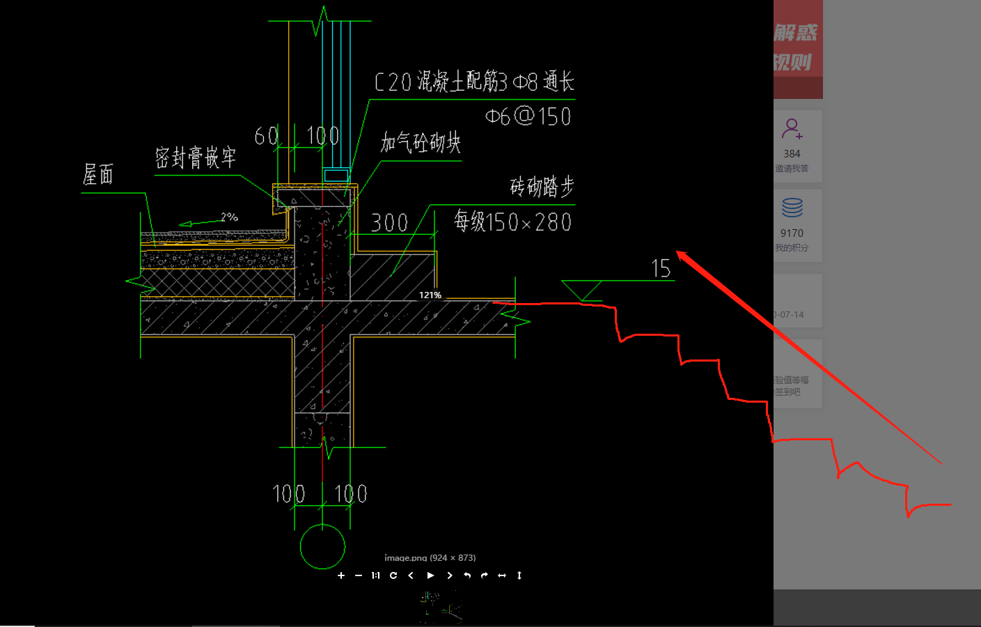 建筑行业快速问答平台-答疑解惑