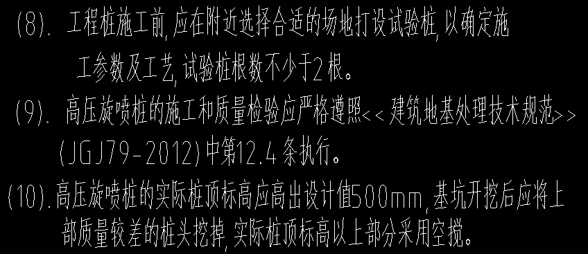 桩顶