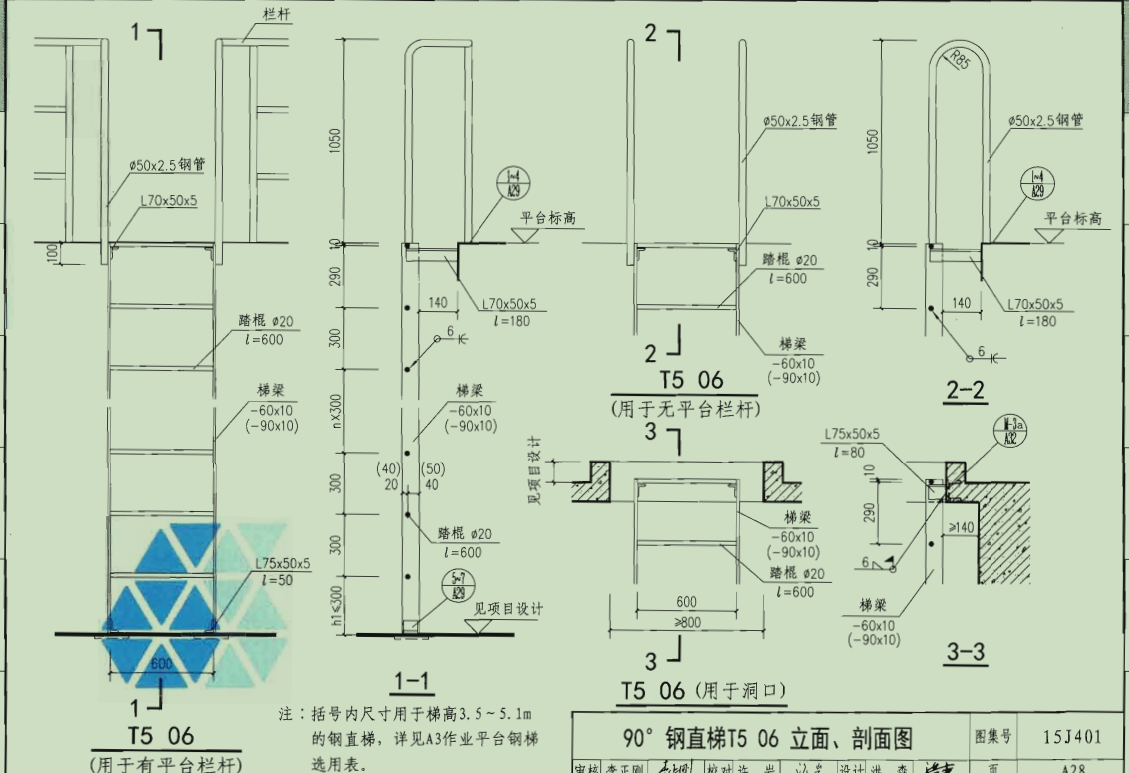 钢爬梯